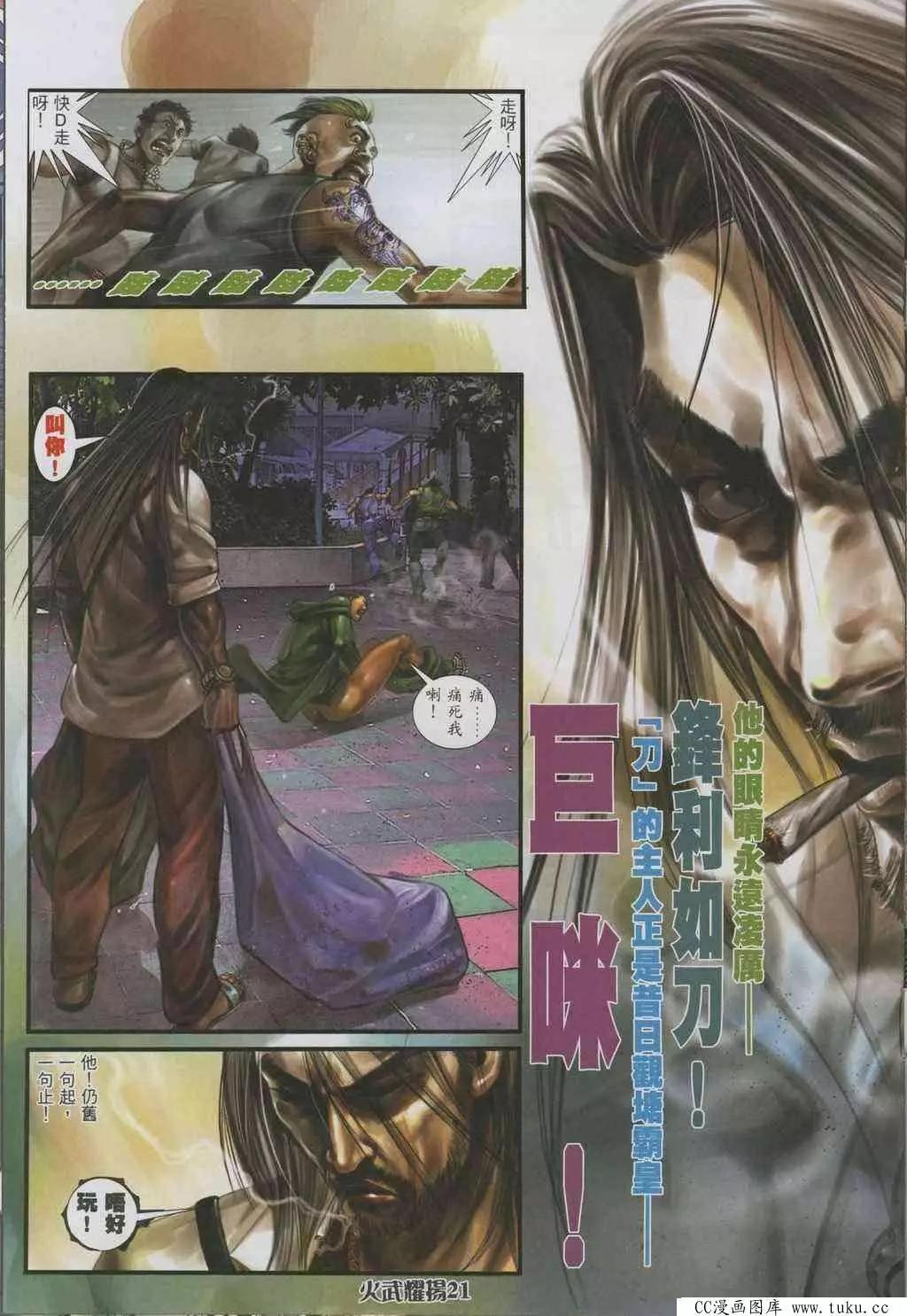 第322回-第319话