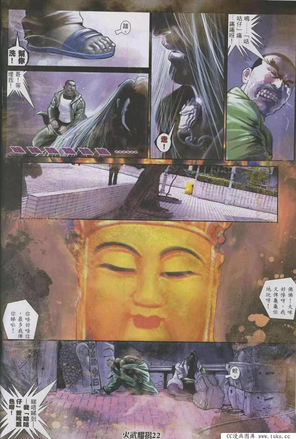 第322回-第319话