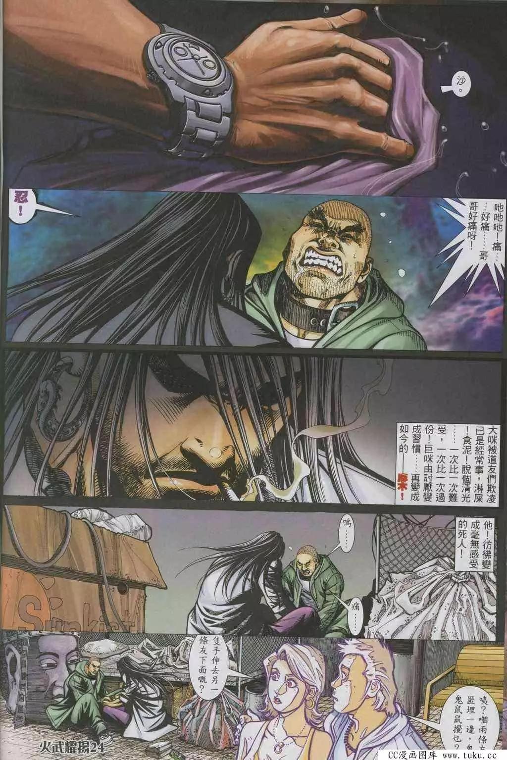 第322回-第319话