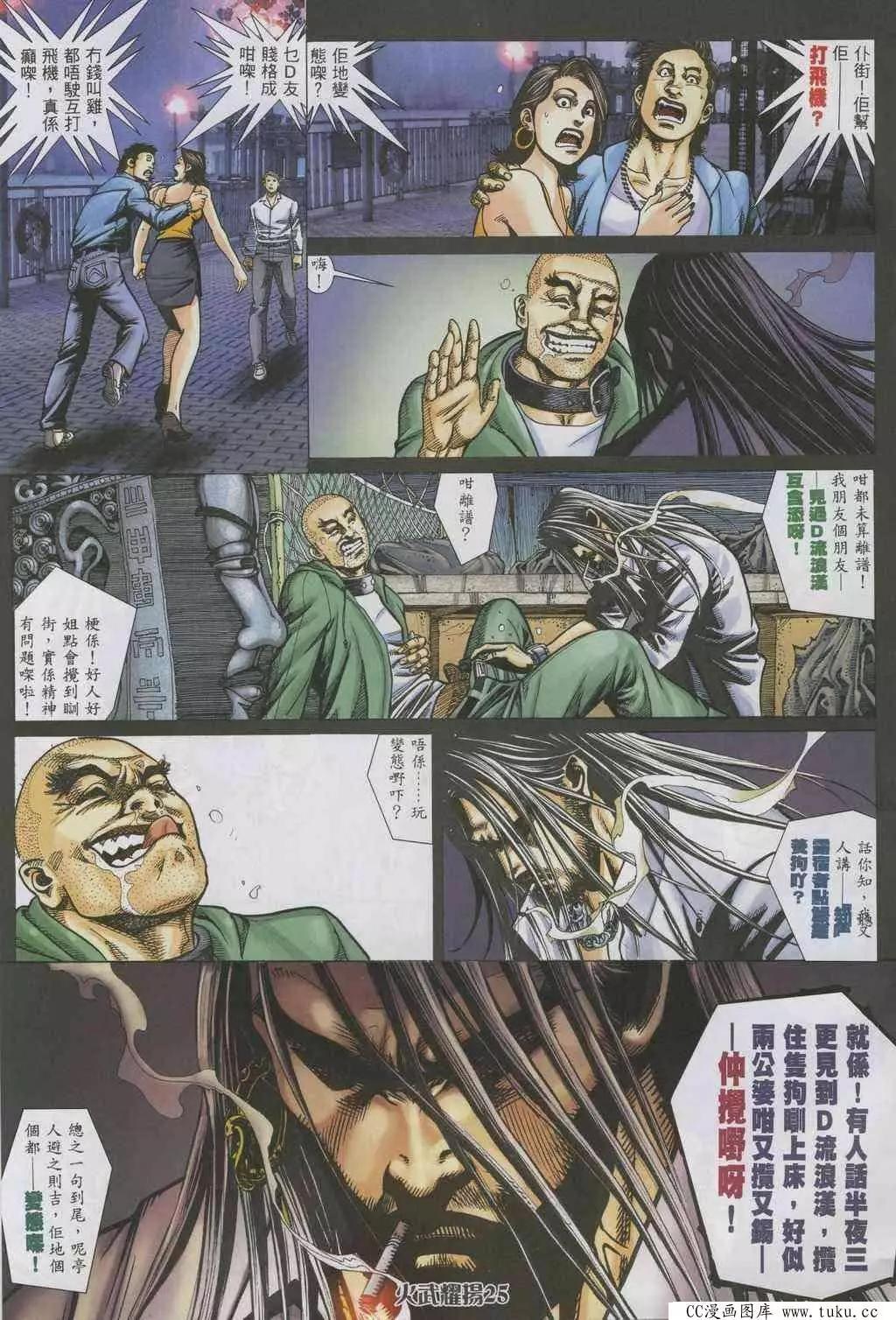 第322回-第319话