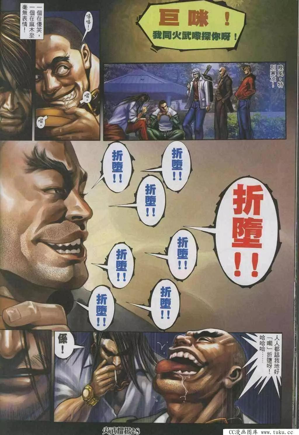 第322回-第319话