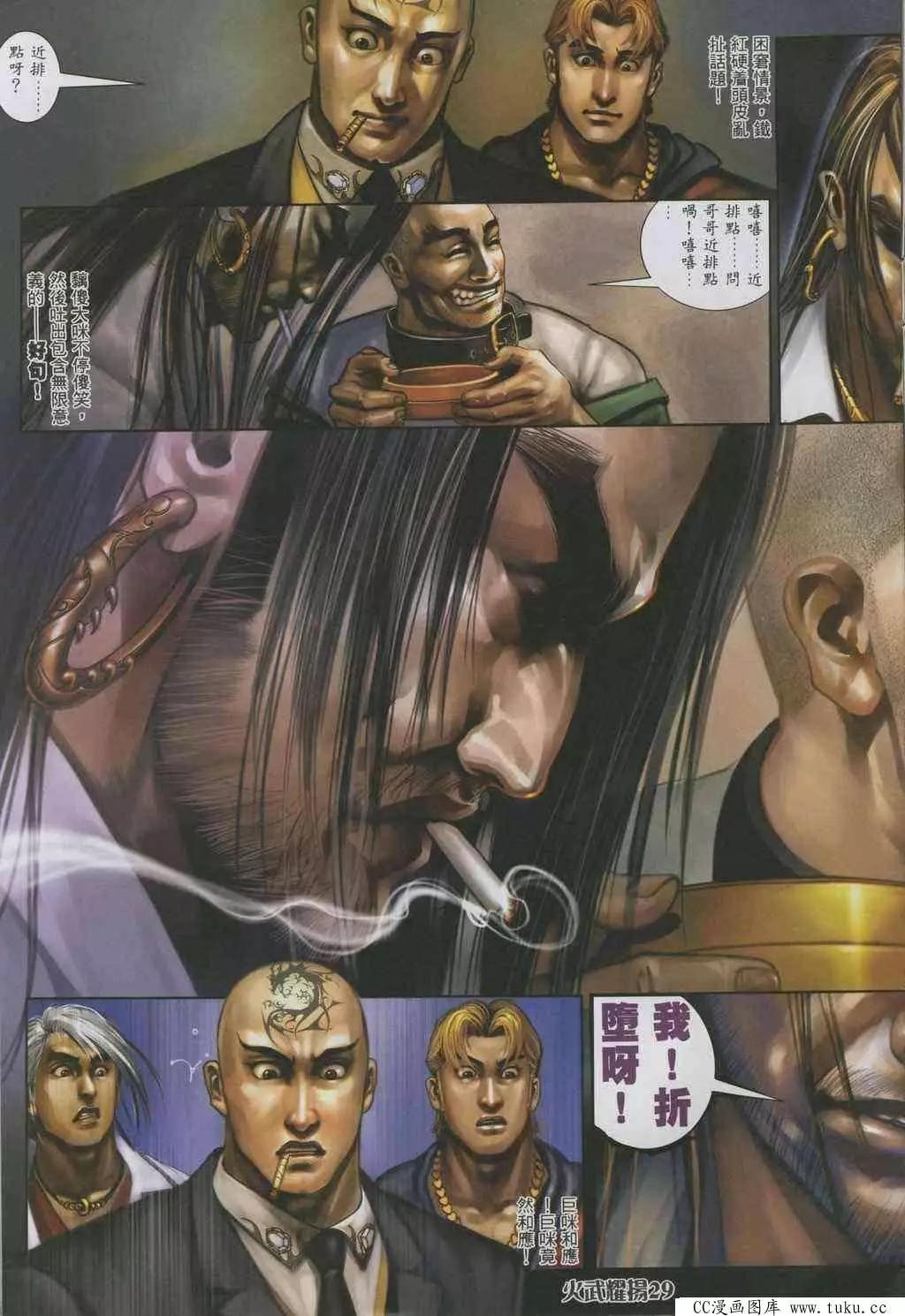 第322回-第319话