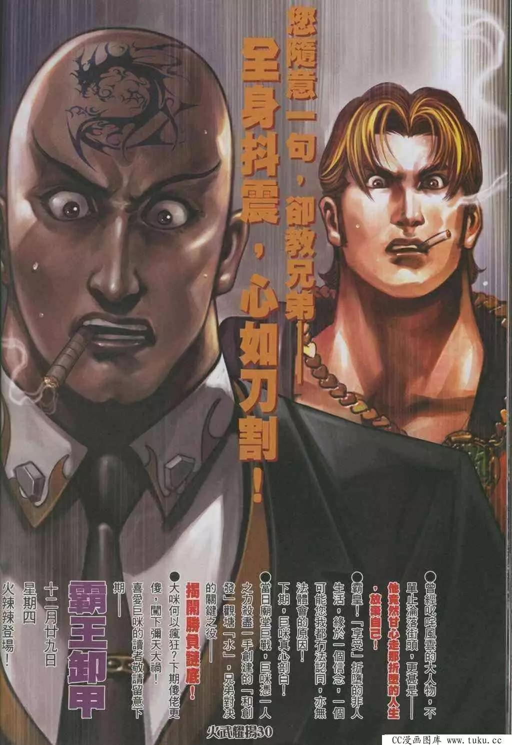 第322回-第319话