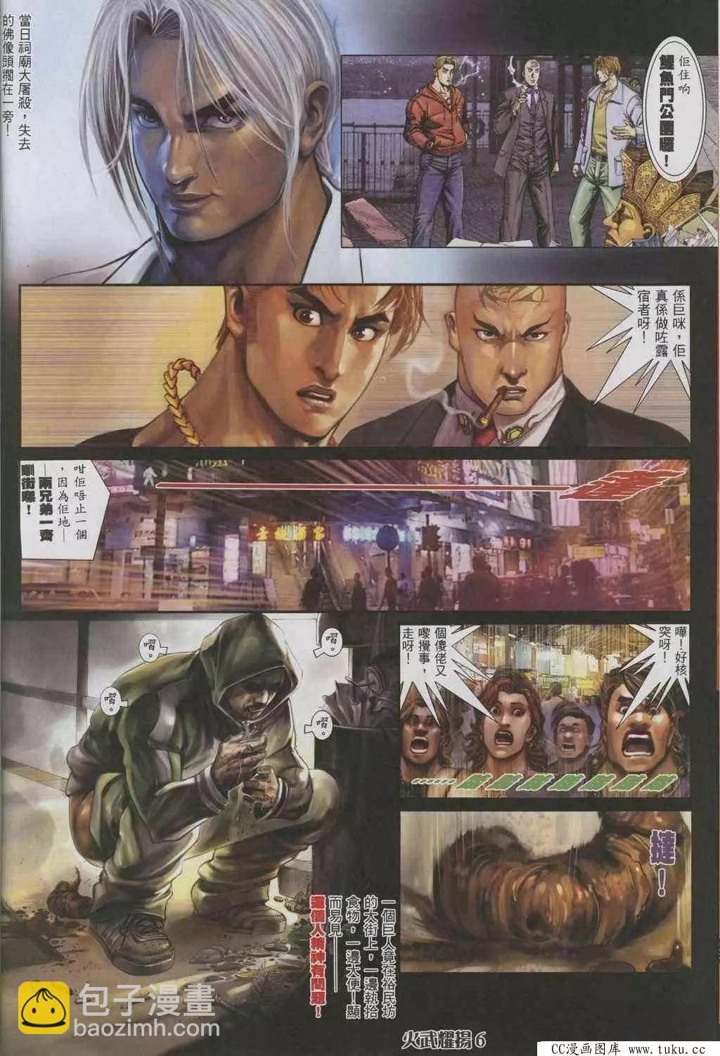第322回-第319话