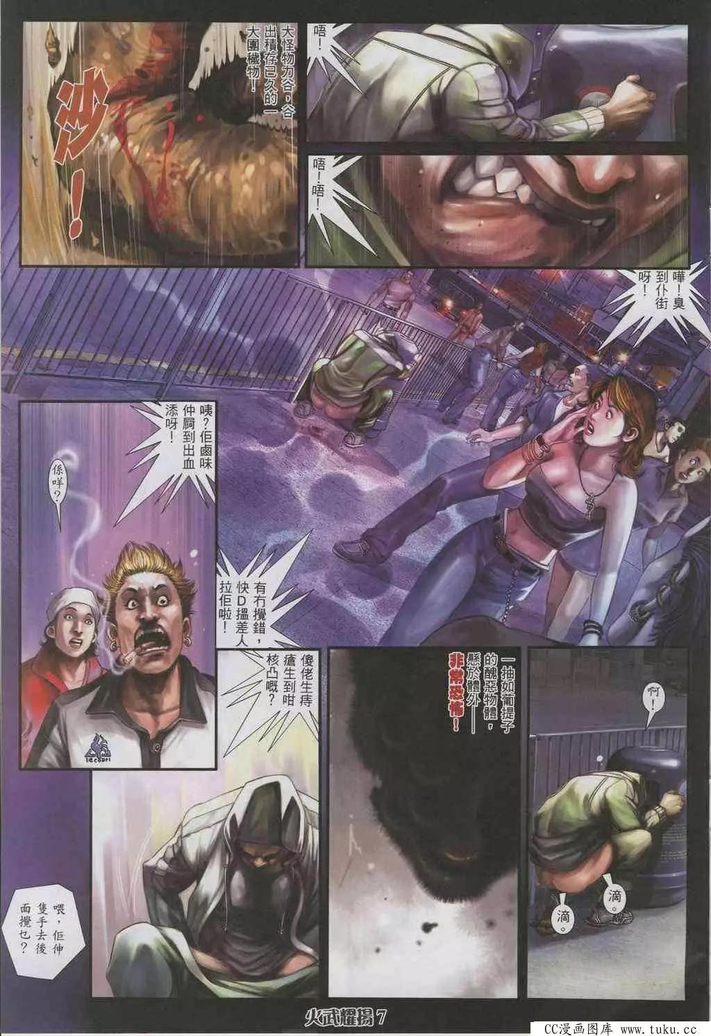 第322回-第319话