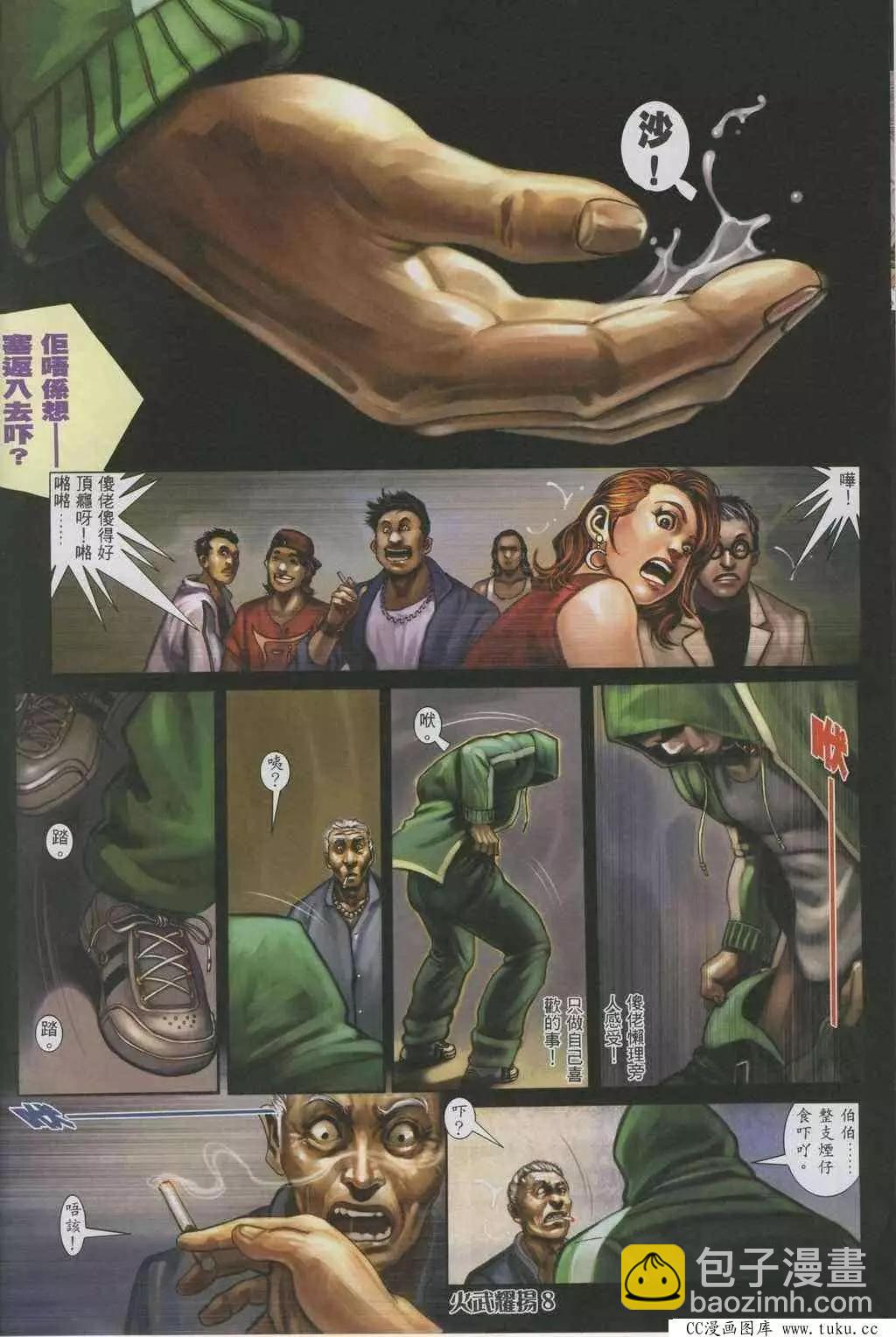 第322回-第319话
