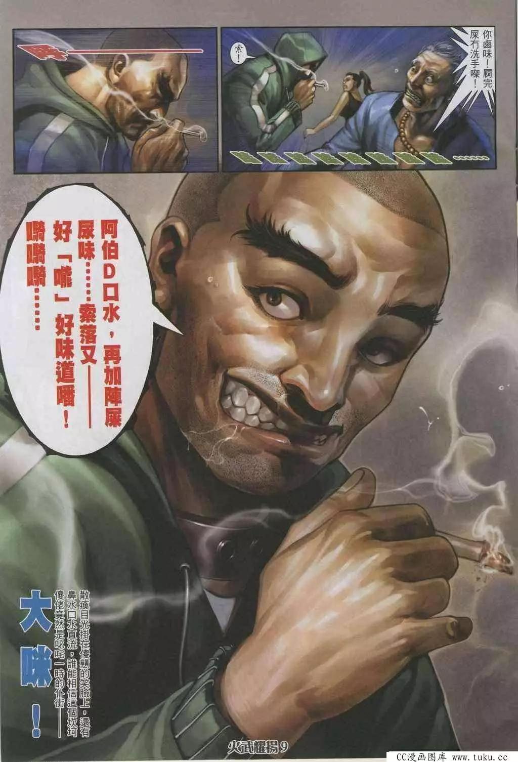第322回-第319话