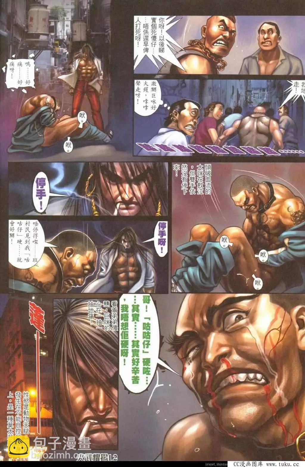 第324回-第321话