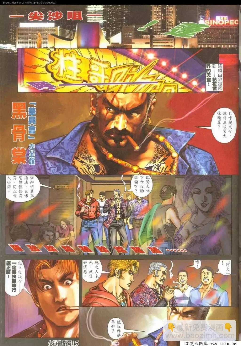 第324回-第321话
