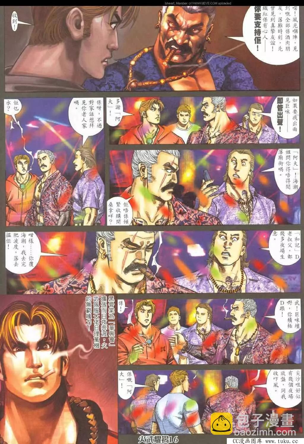第324回-第321话