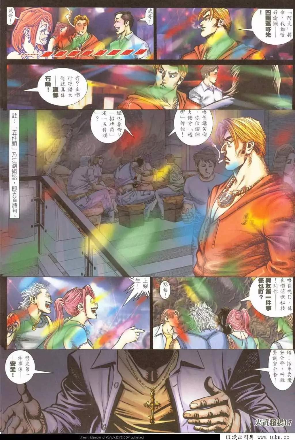 第324回-第321话