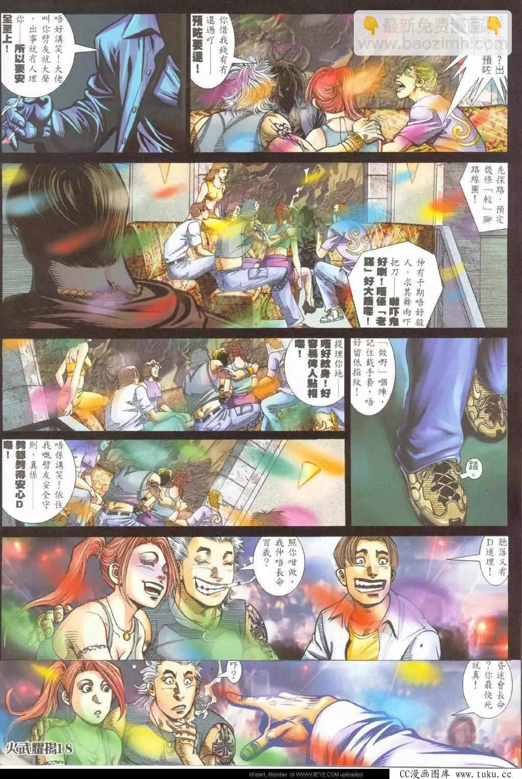 第324回-第321话