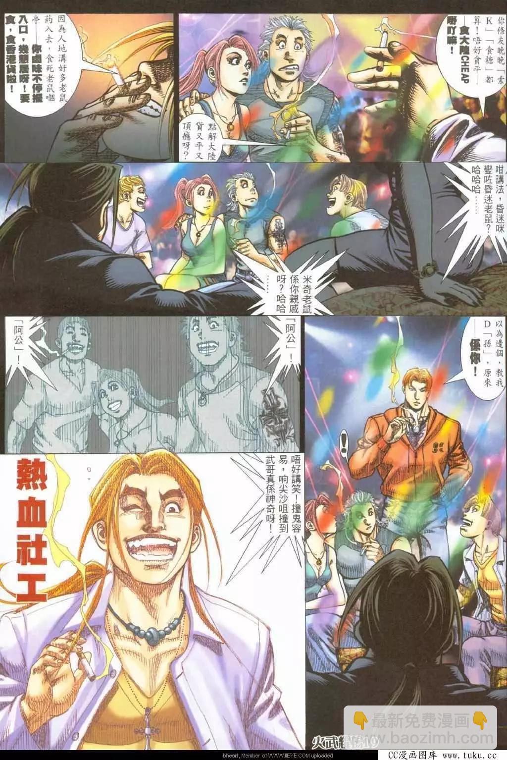 第324回-第321话