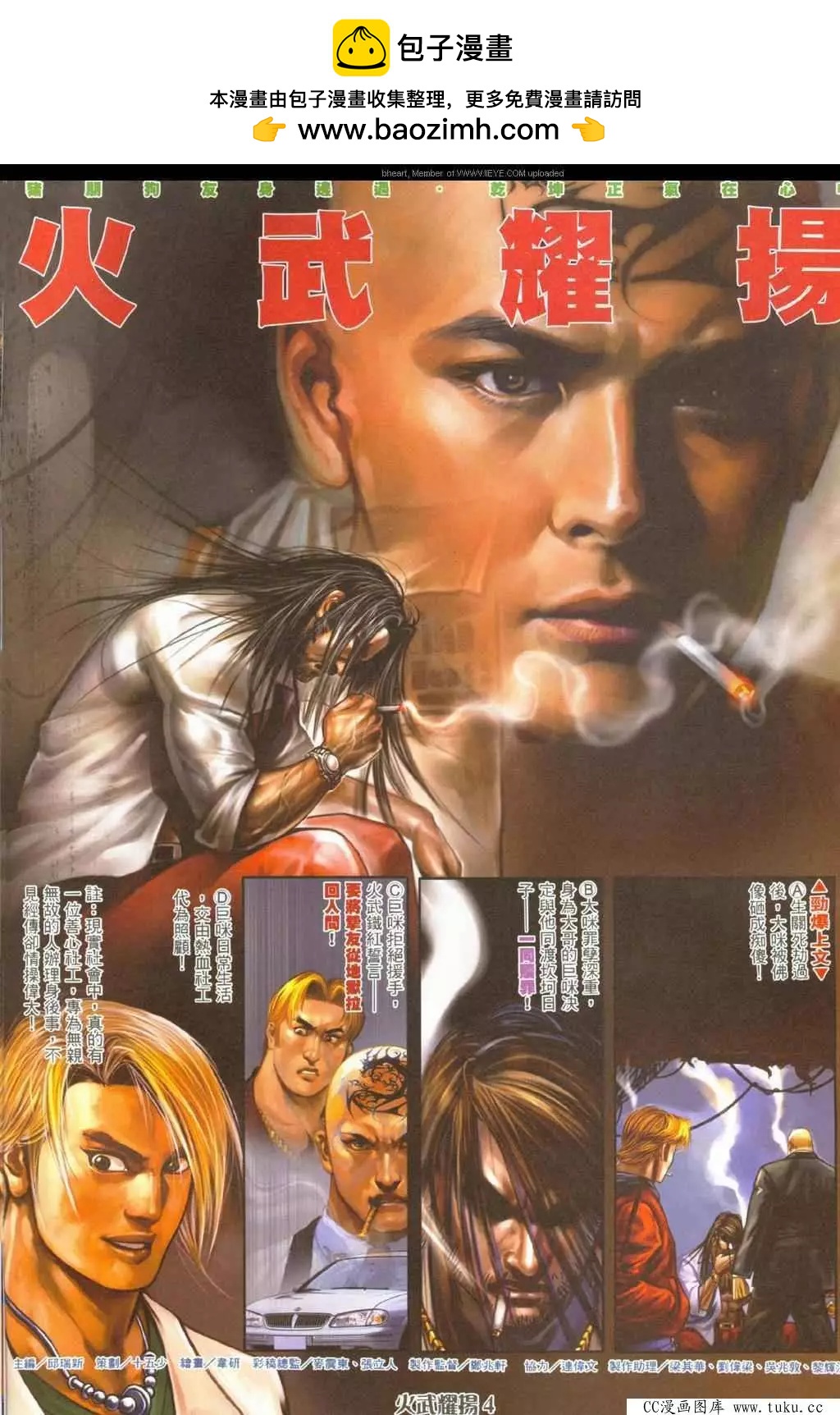 第324回-第321话