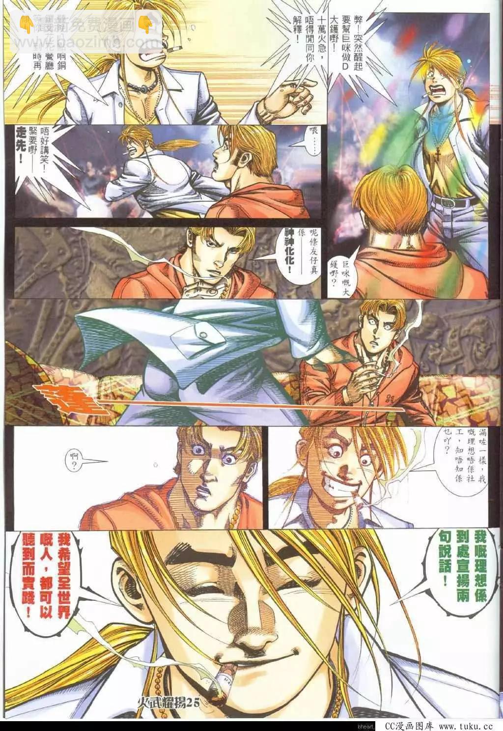 第324回-第321话