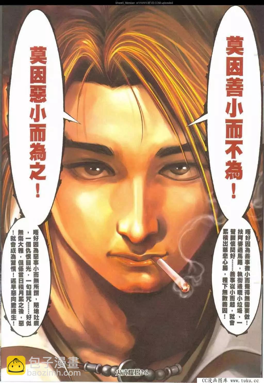第324回-第321话