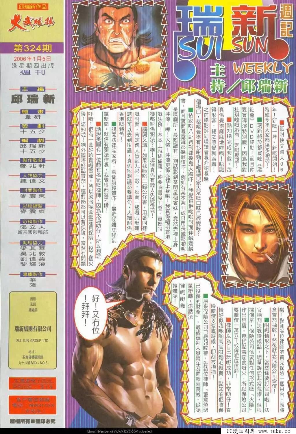 第324回-第321话