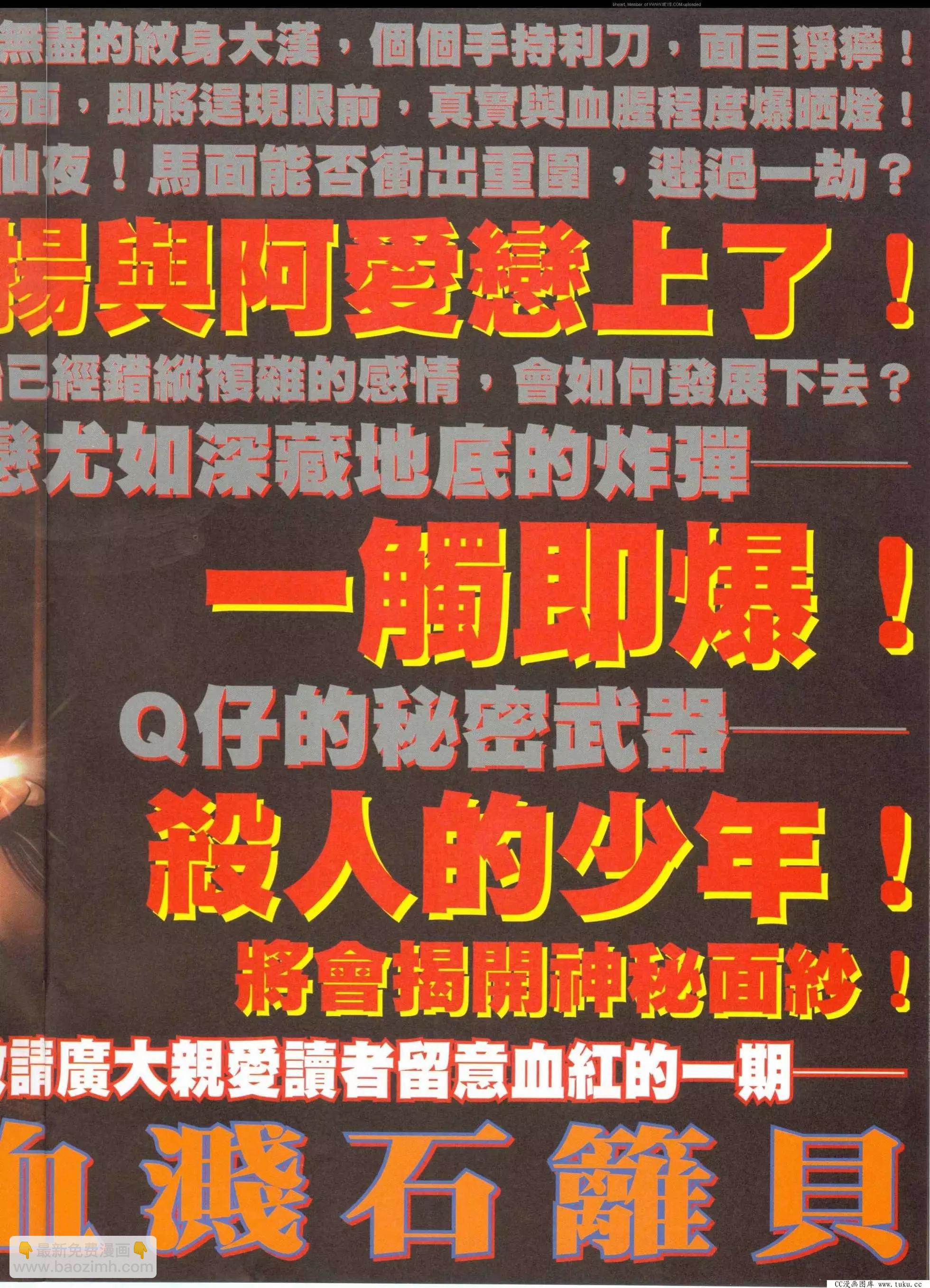 第324回-第321话