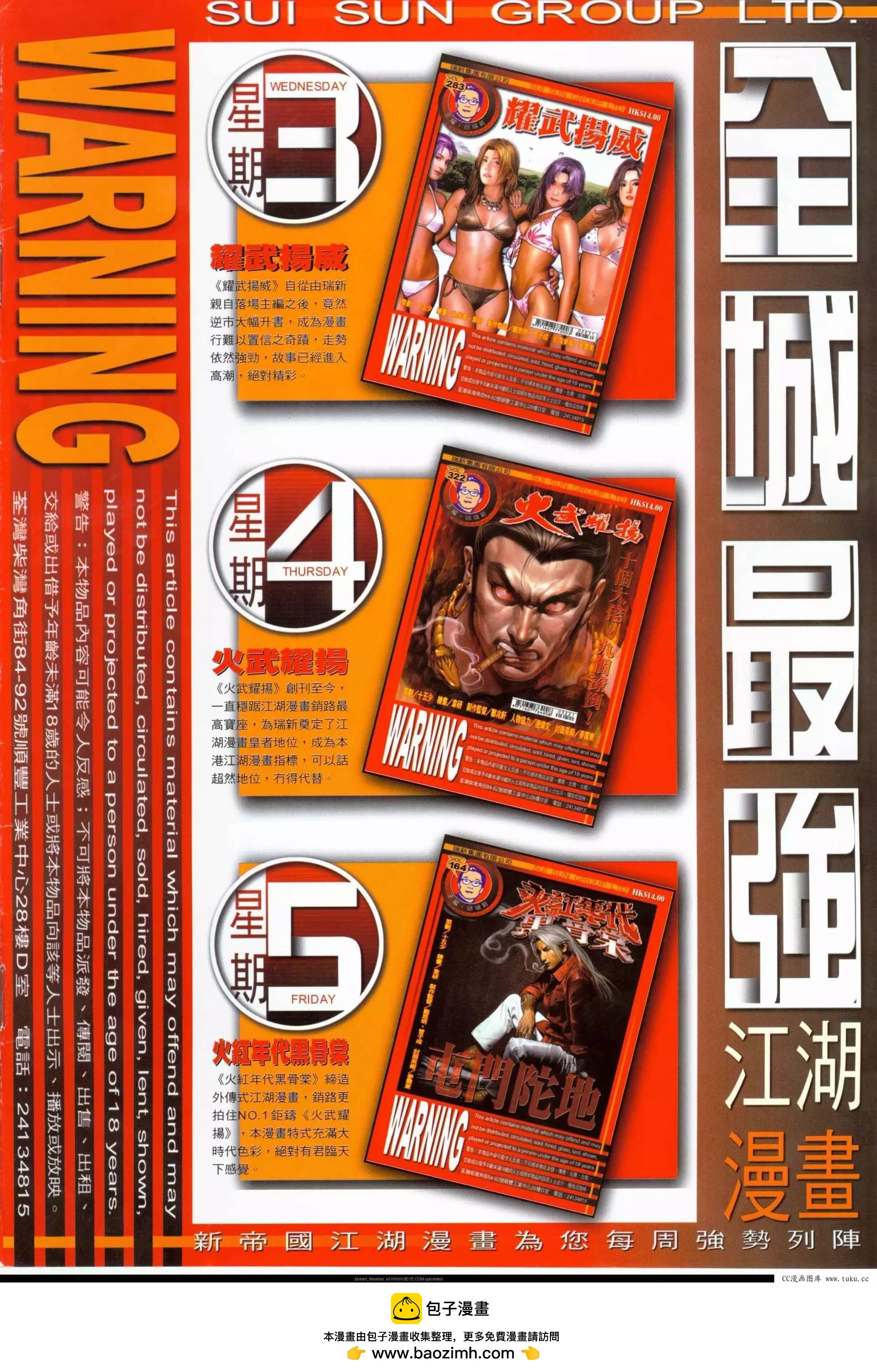 第324回-第321话