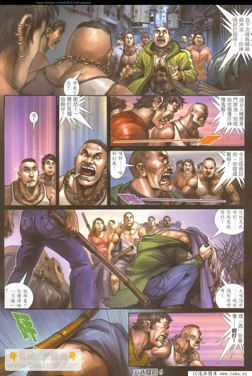 第324回-第321话