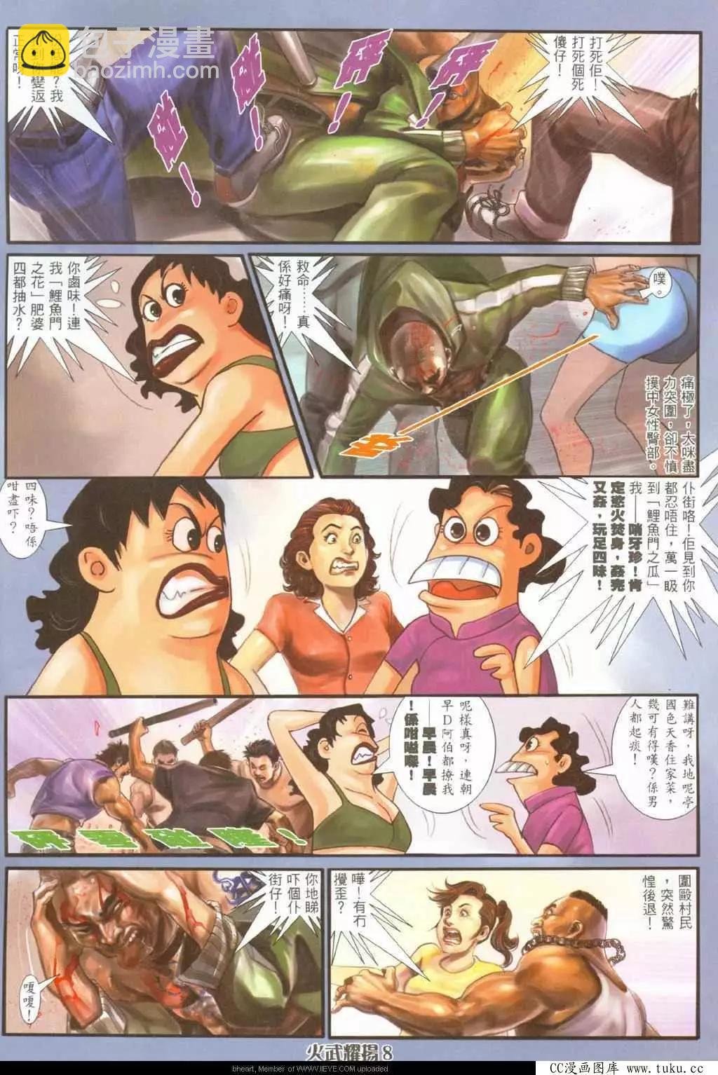 第324回-第321话