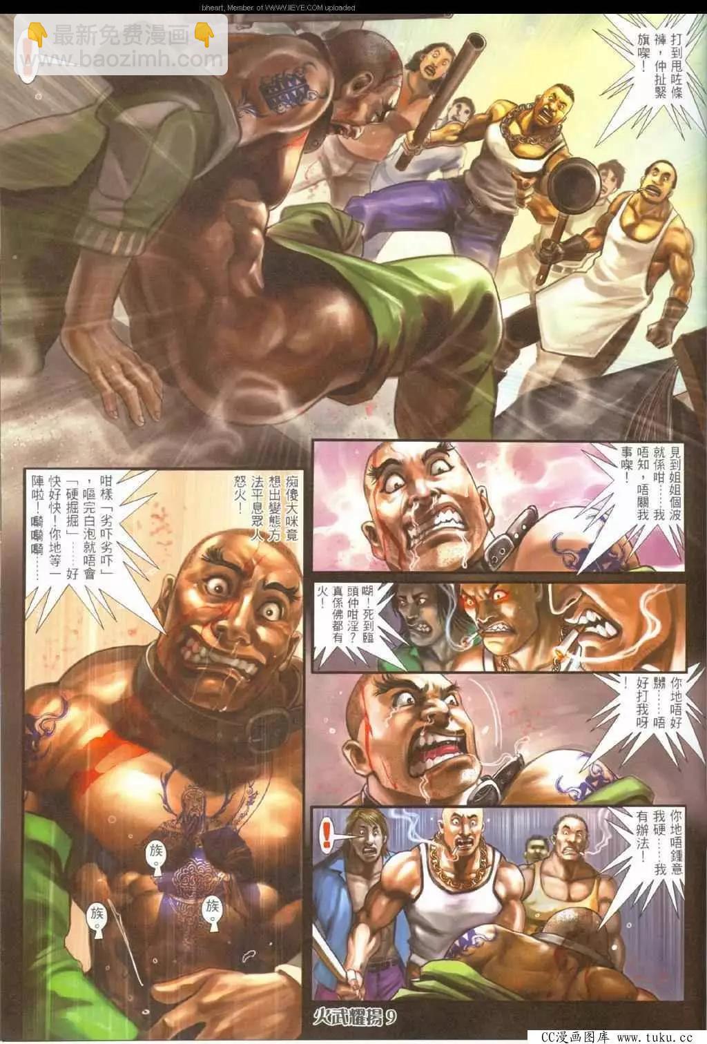 第324回-第321话
