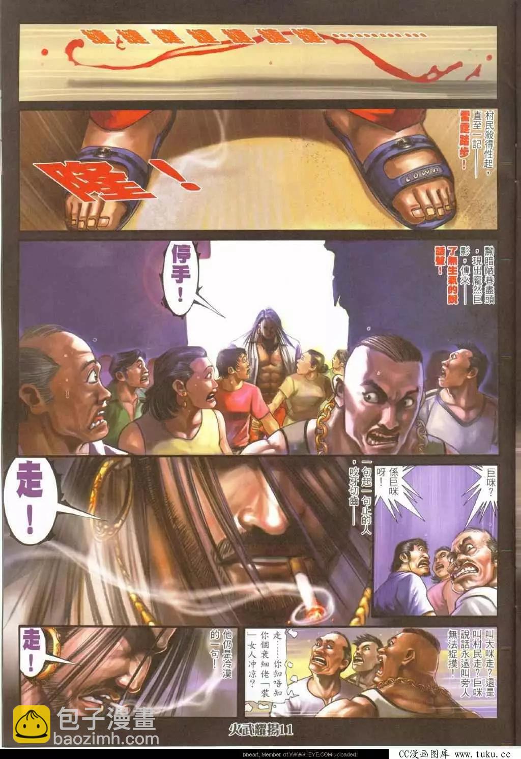 第324回-第321话