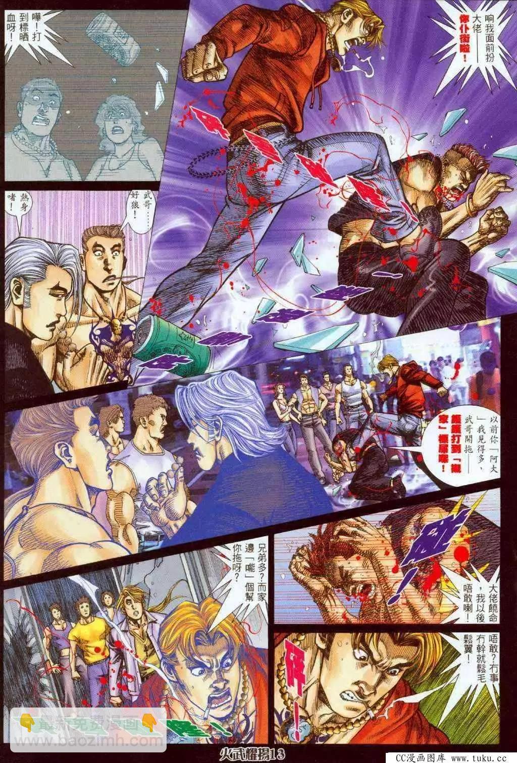 第326回-第323话