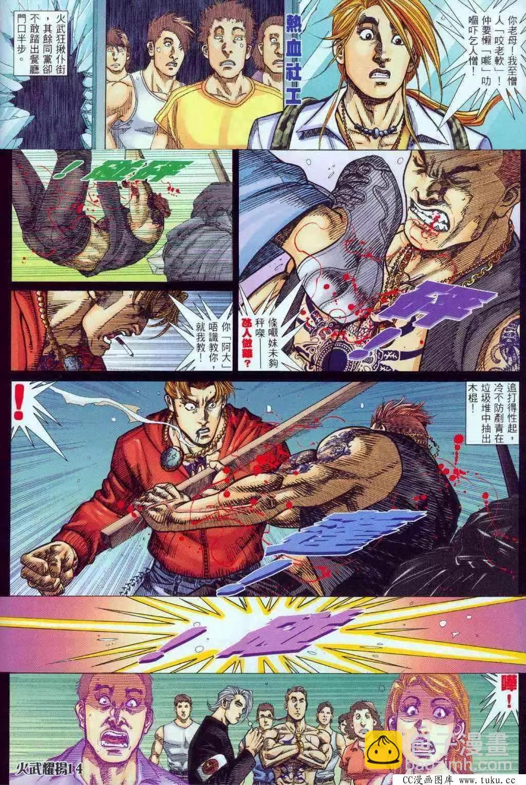 第326回-第323话