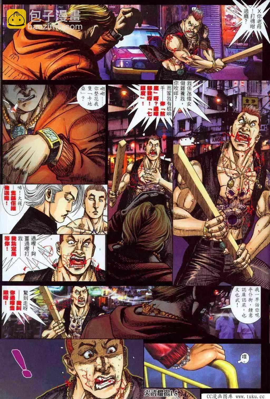 第326回-第323话