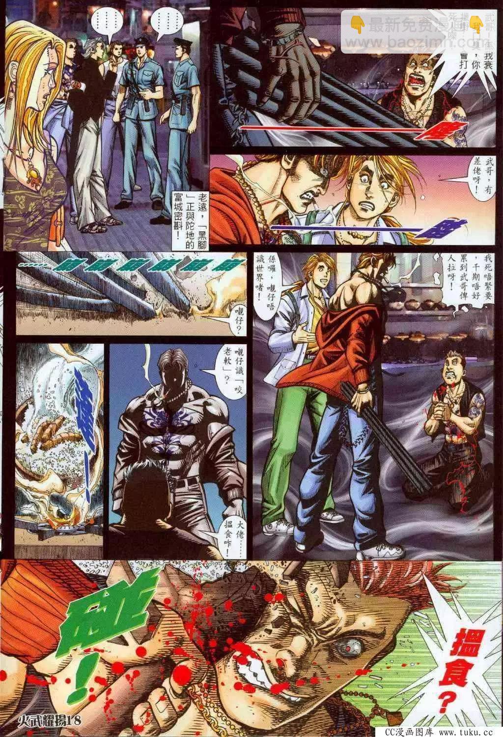 第326回-第323话