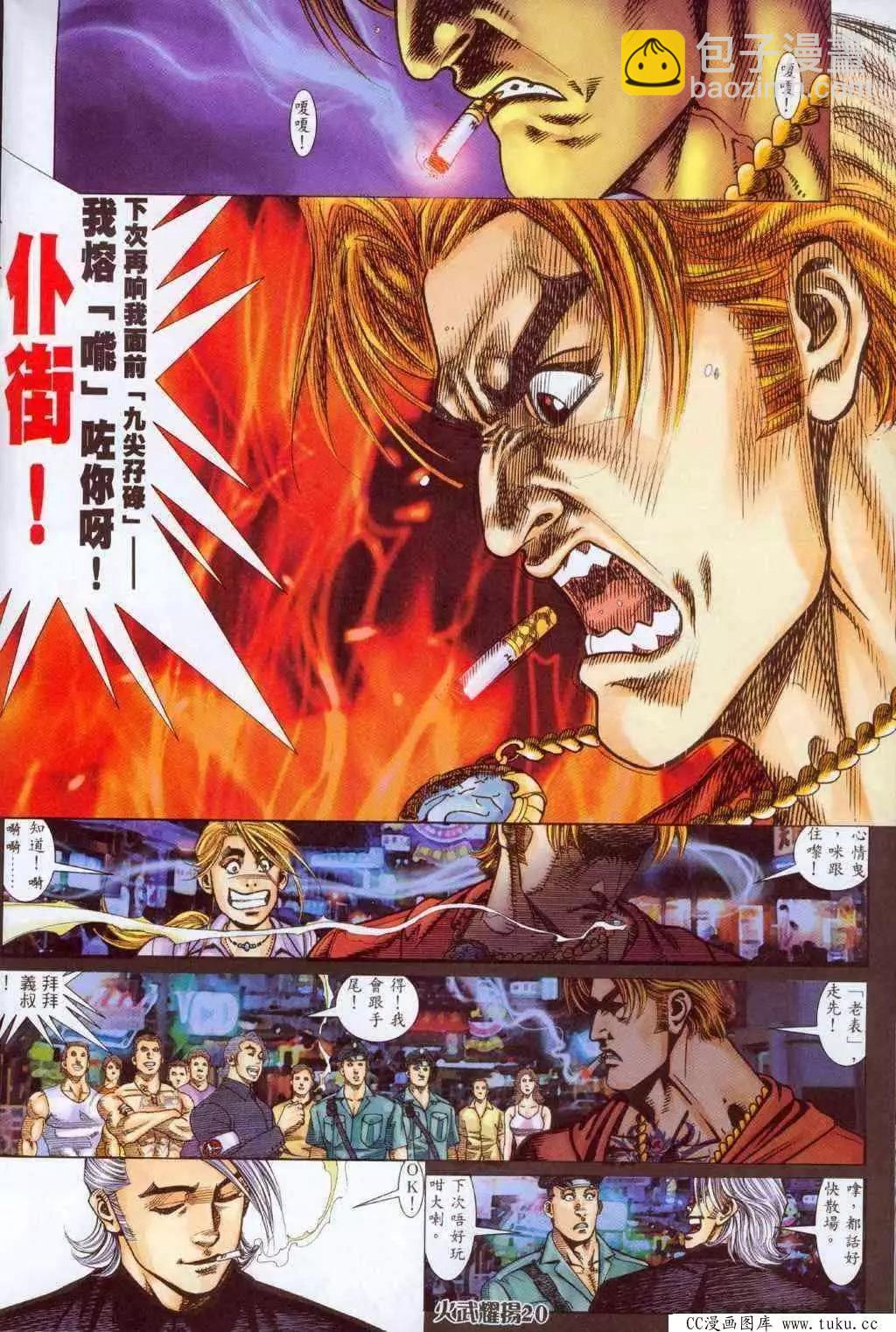 第326回-第323话