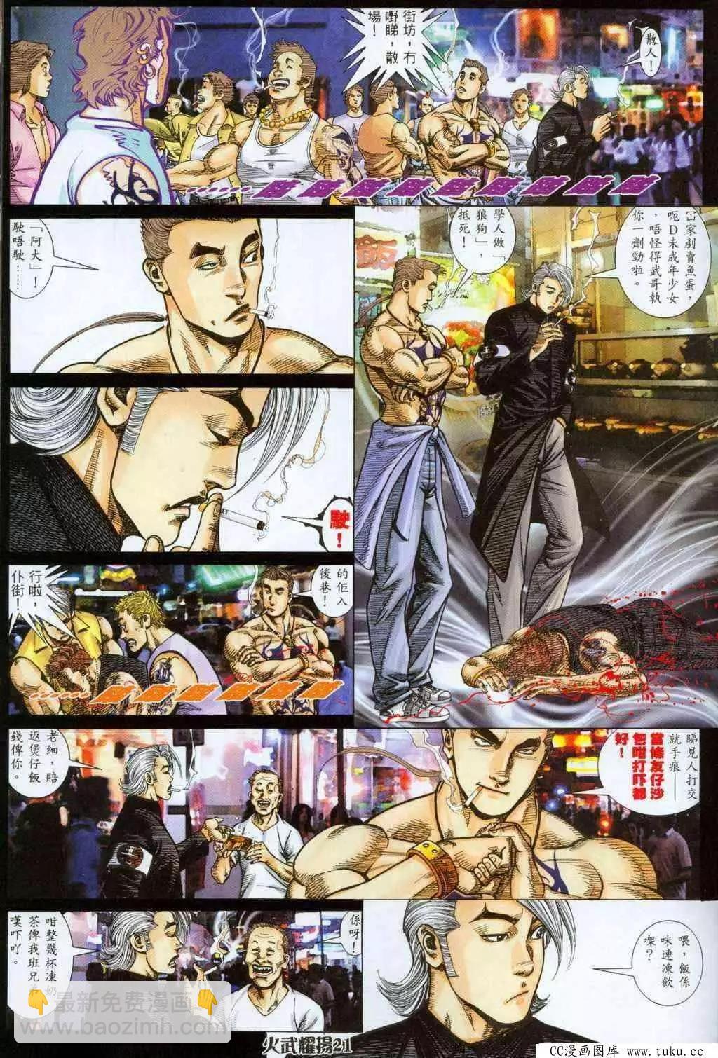 第326回-第323话