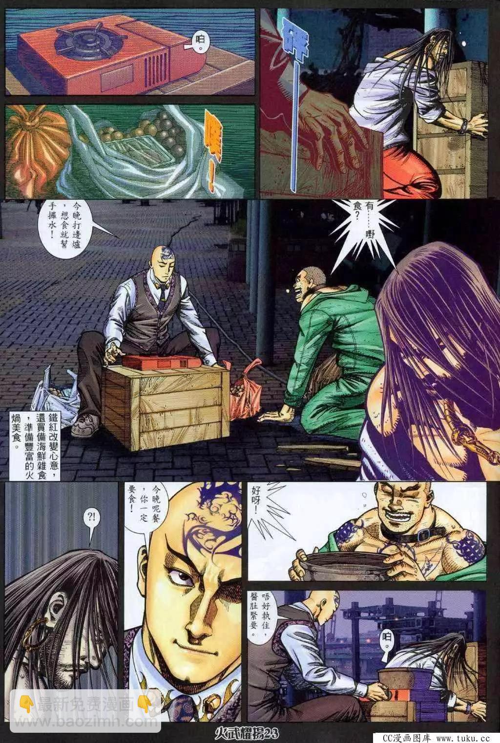 第326回-第323话