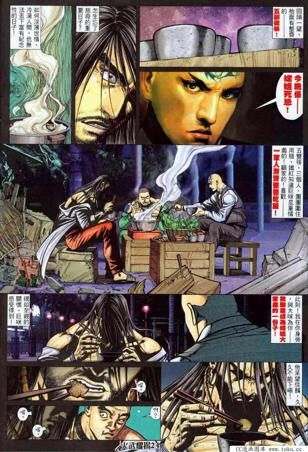 第326回-第323话