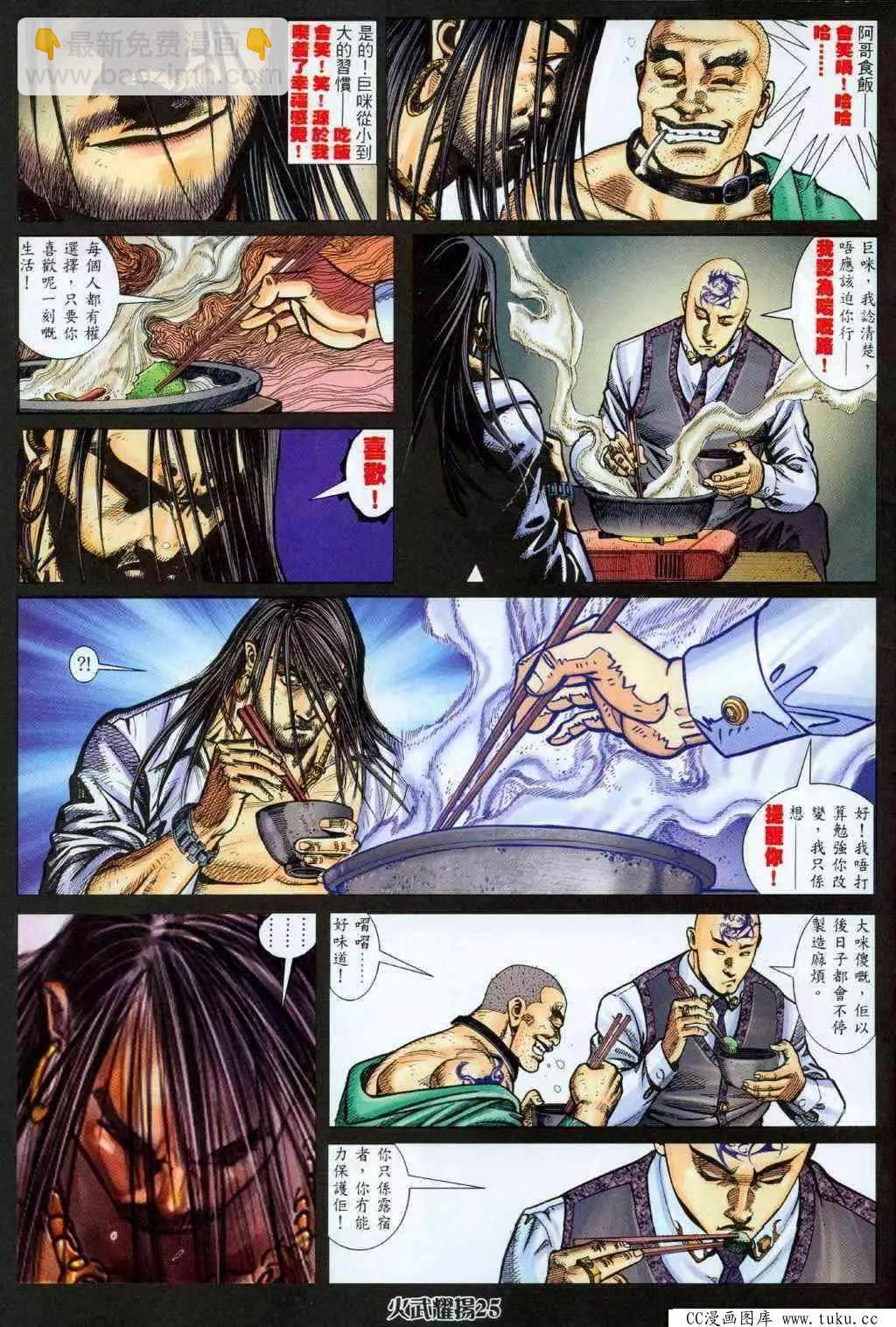 第326回-第323话