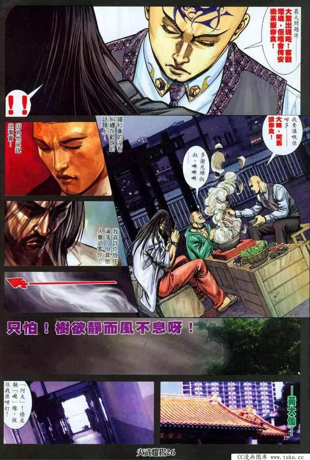 第326回-第323话