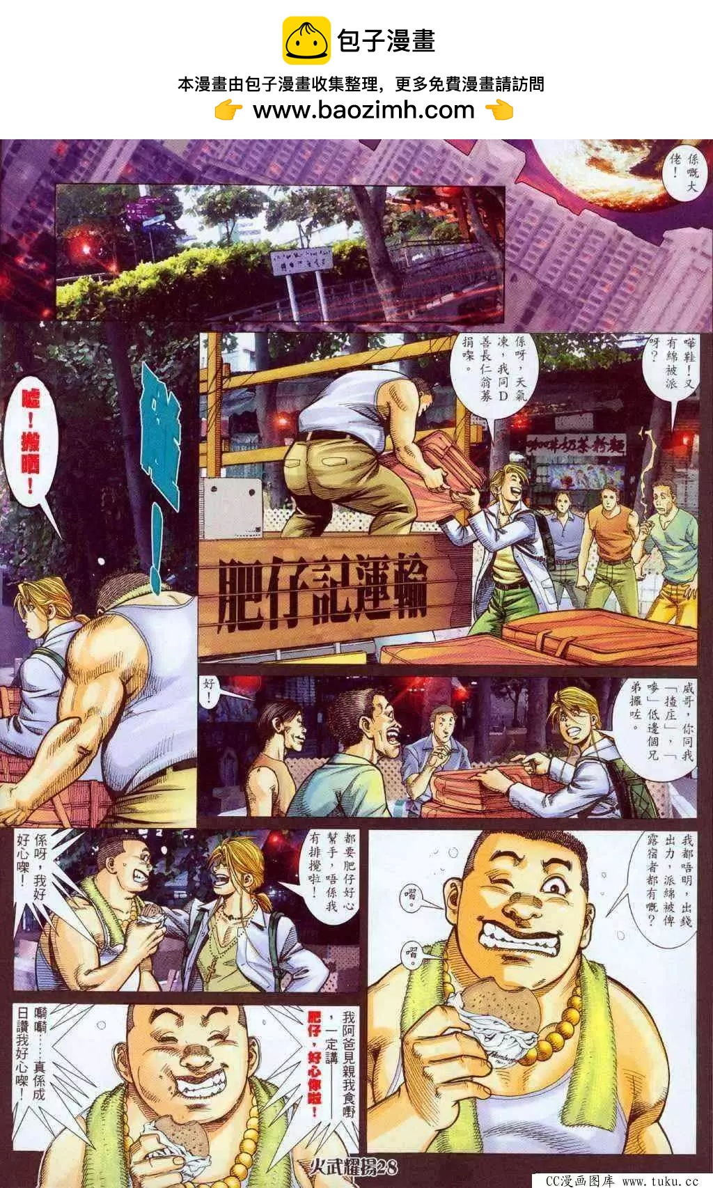 第326回-第323话