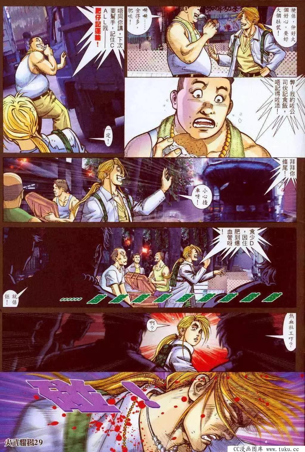 第326回-第323话