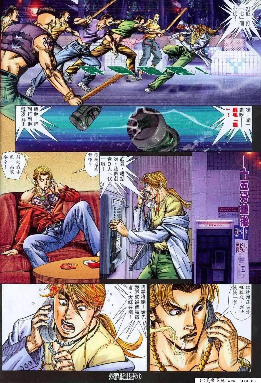 第326回-第323话