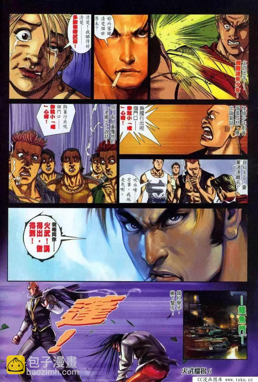第326回-第323话
