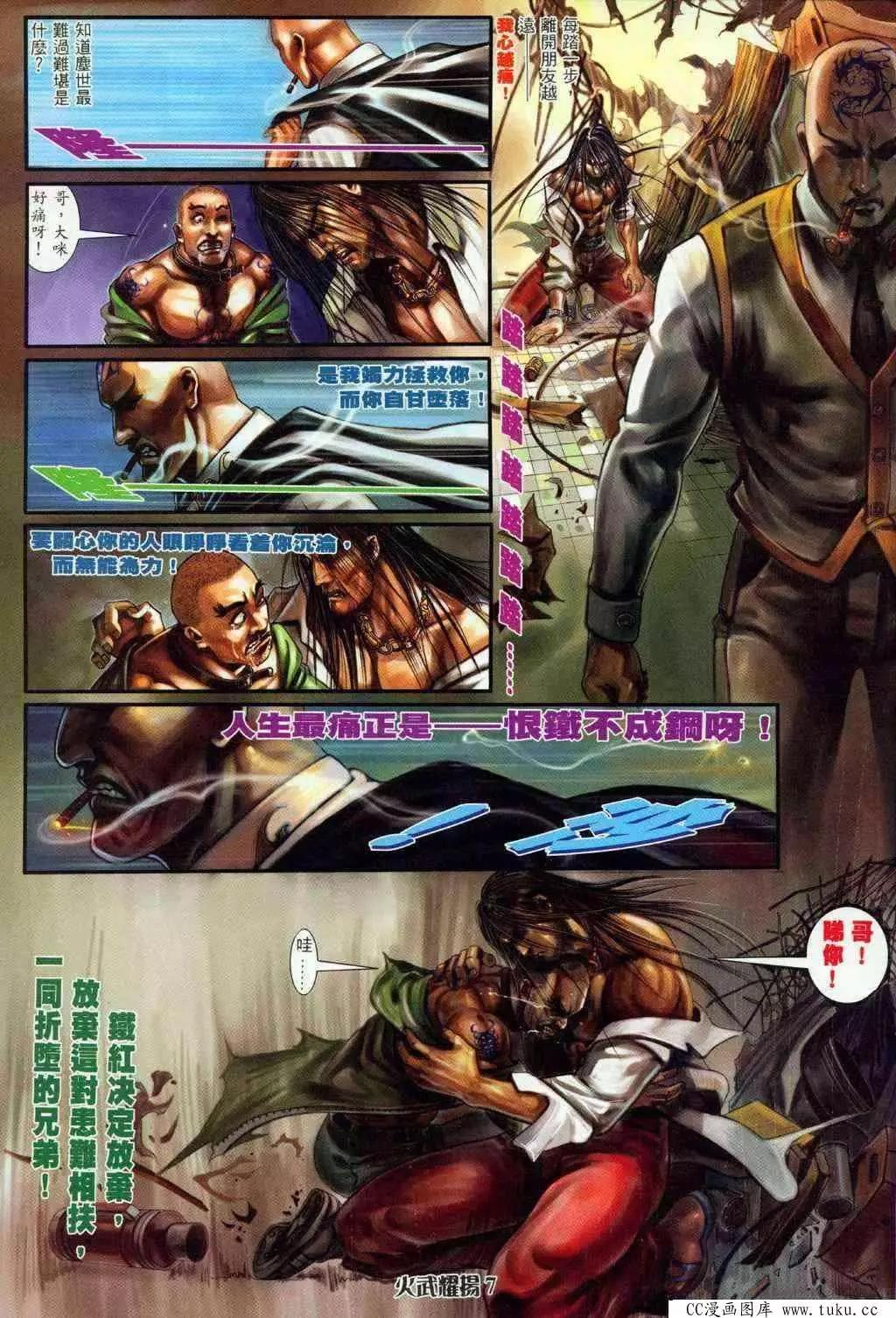 第326回-第323话