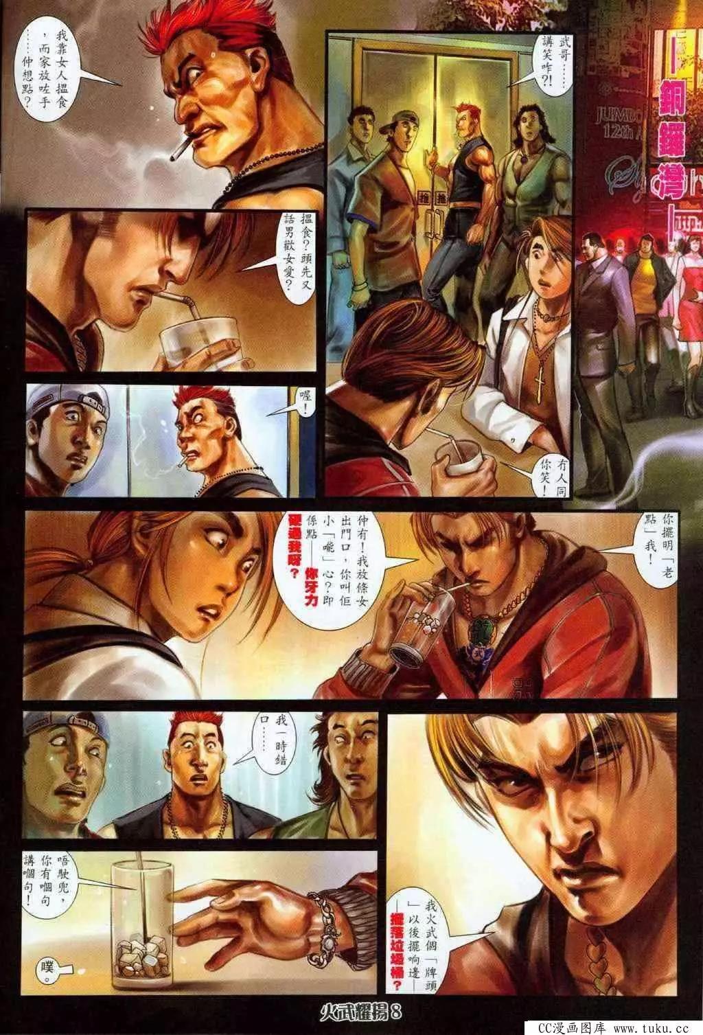 第326回-第323话