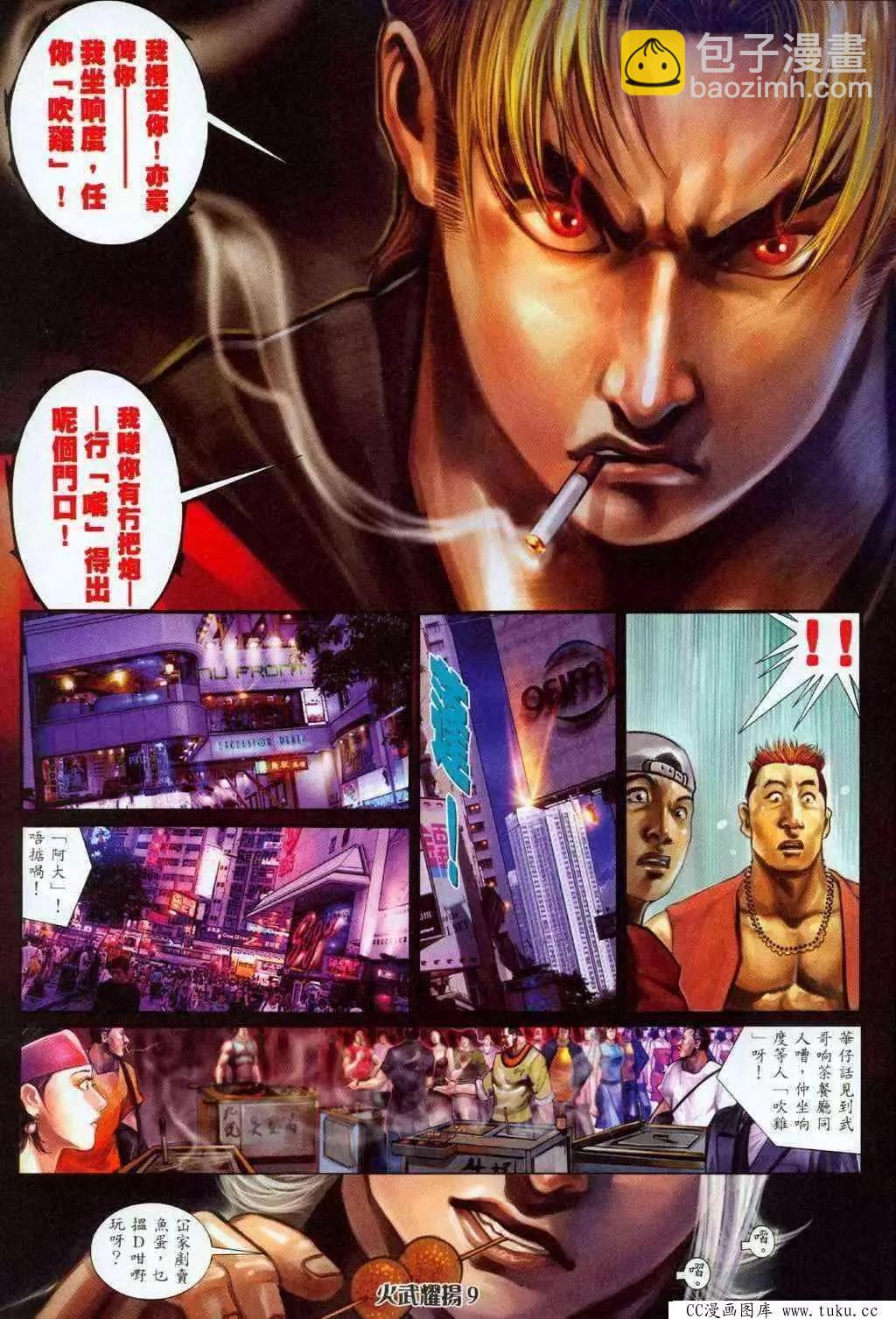 第326回-第323话