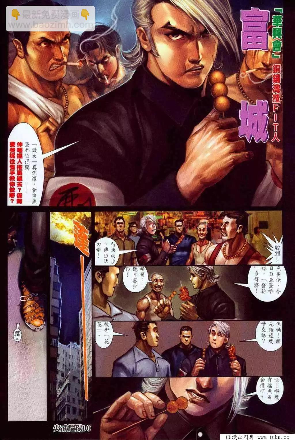 第326回-第323话