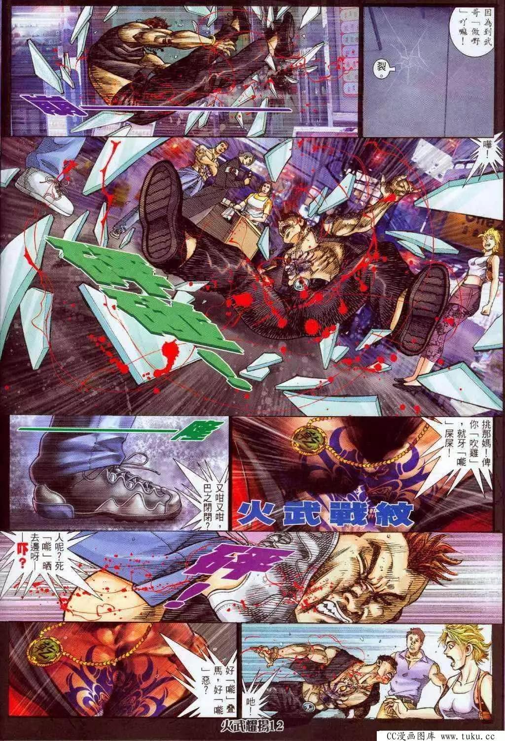 第326回-第323话