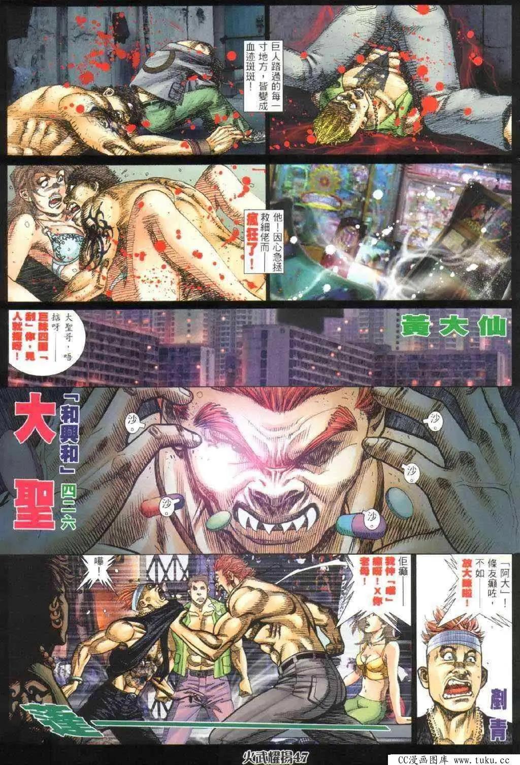 第328回-第325话
