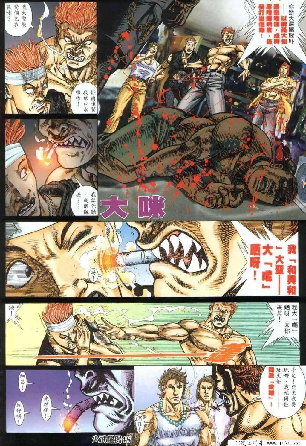 第328回-第325话