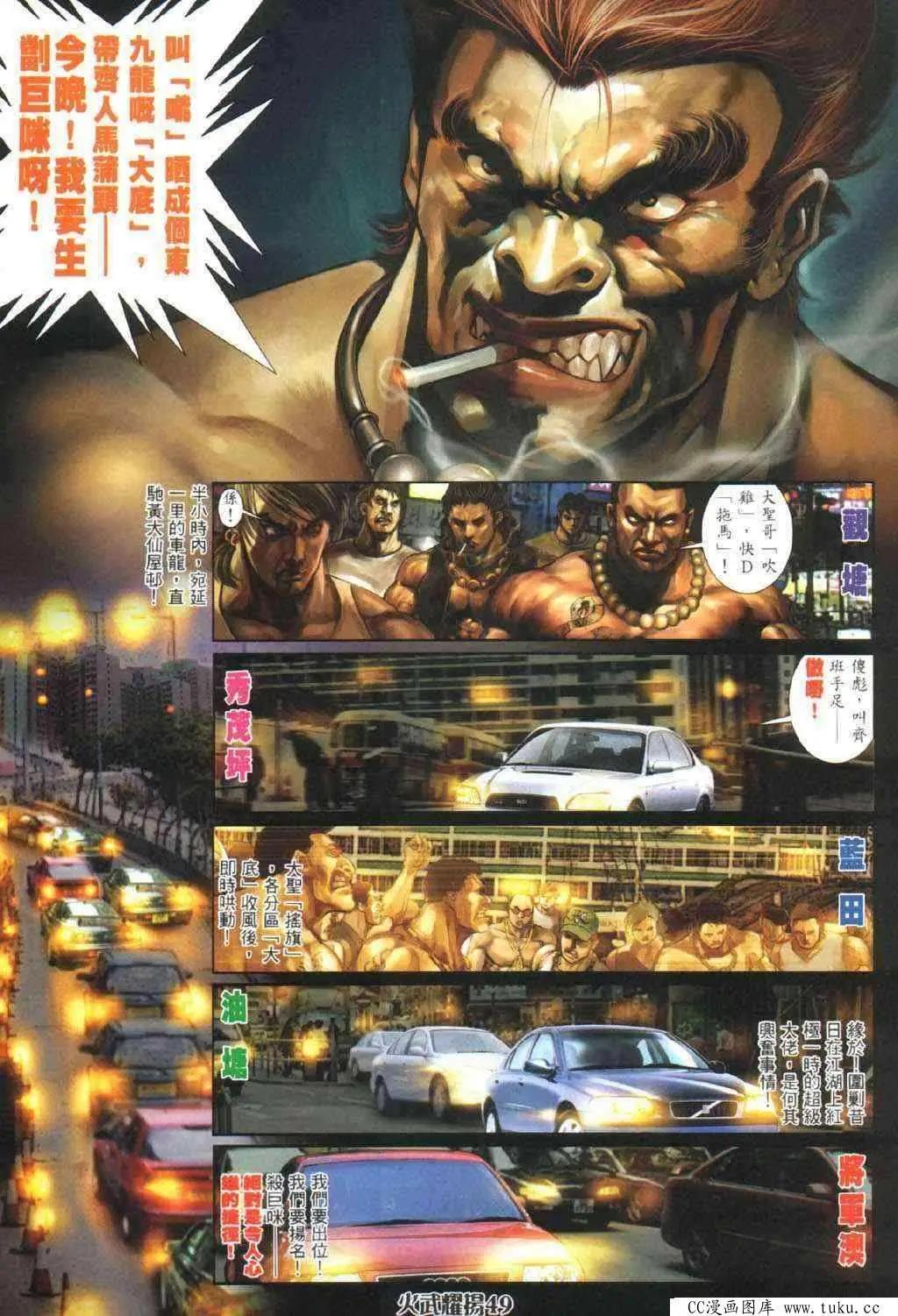第328回-第325话