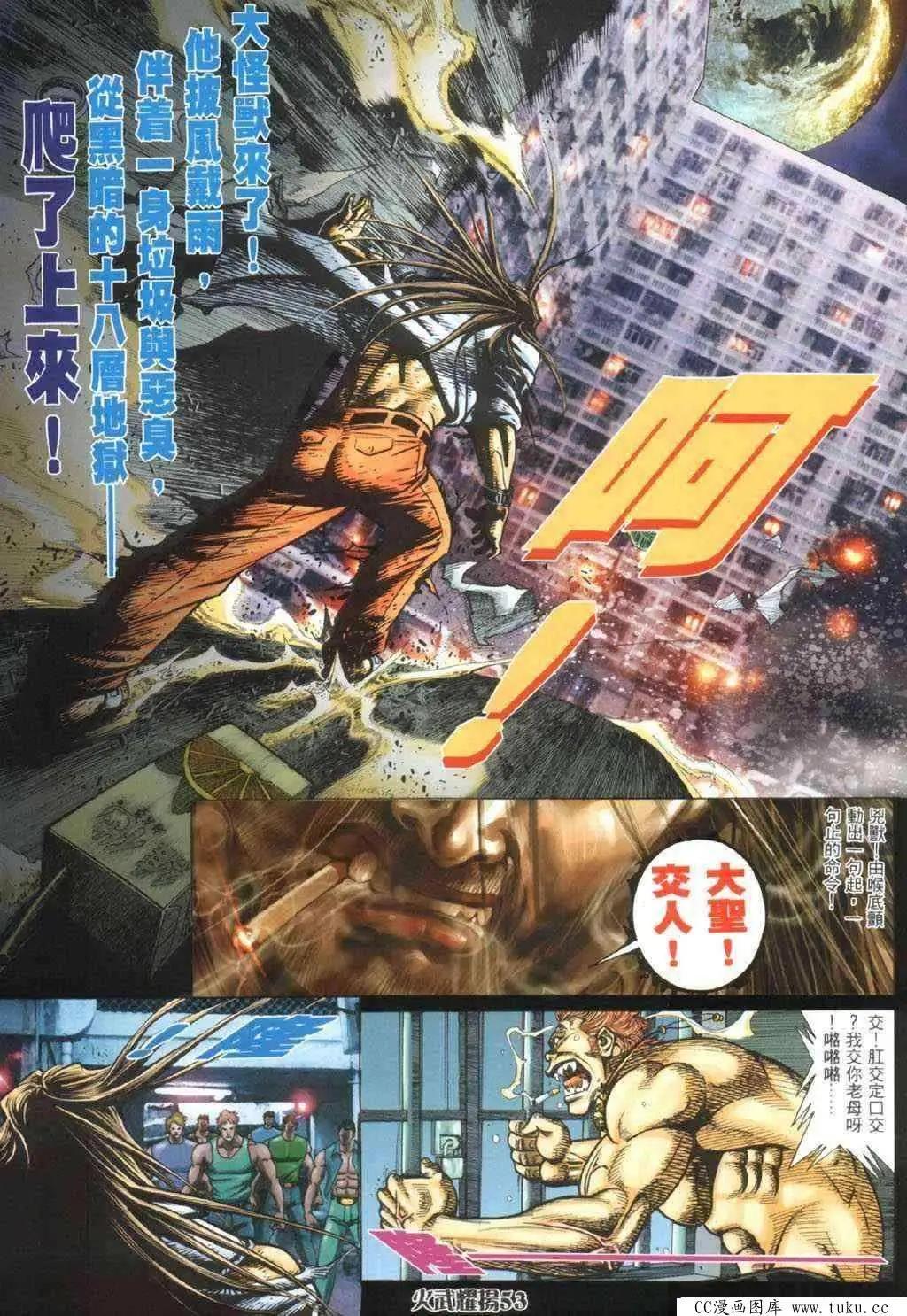 第328回-第325话